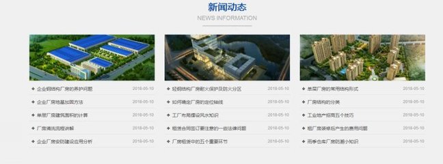 上海實業(yè)運營與建設(shè) 標(biāo)準(zhǔn)官網(wǎng)網(wǎng)站建設(shè)案例解析