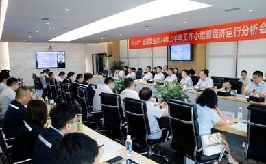 篤行實干夯基礎(chǔ)，蓄力前行再突破——波鴻實業(yè)召開2024年上半年工作小結(jié)暨經(jīng)濟(jì)運行分析會