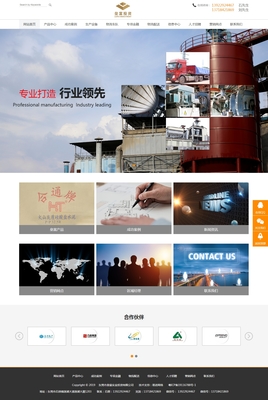 祝賀東莞市壘富實業投資網站正式上線，實業運營與建設邁入新篇章