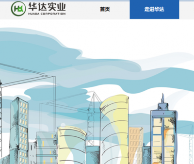 華達實業與海洋網絡達成戰略合作，攜手推進數字化網站建設與實體運營融合