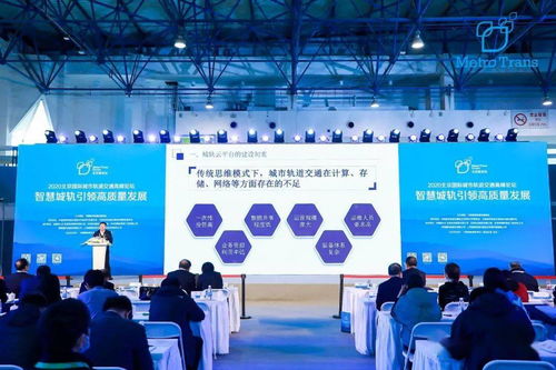 呼和浩特市軌道交通公司亮相2020北京國際城市軌道交通展覽會暨高峰論壇，聚焦實業運營與建設新篇章