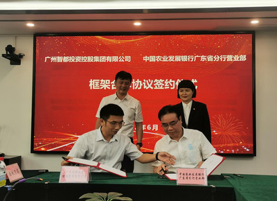 農發行廣東省分行營業部 “百日攻堅”在行動 實業運營與建設
